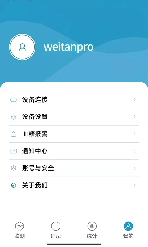 微探个人版截图2
