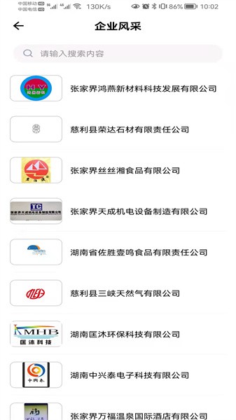 慈利开发区截图2