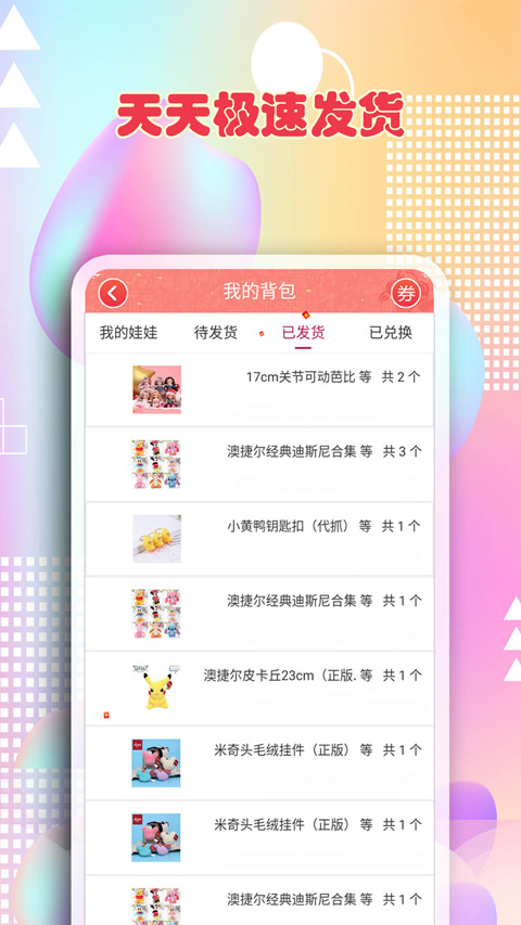 最爱抓娃娃截图3
