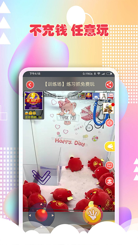 最爱抓娃娃截图2