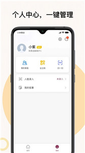 紫元家截图2