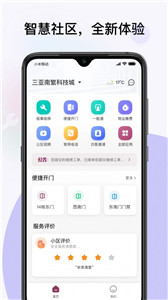 紫元家截图0