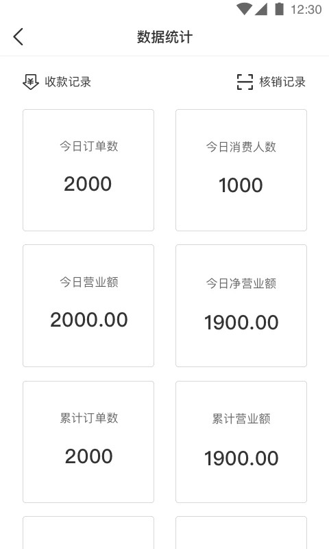 万用指南商家端截图2