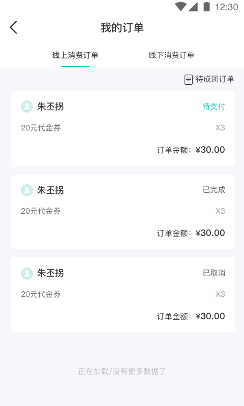 万用指南商家端截图1