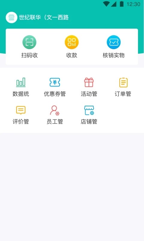 万用指南商家端截图4