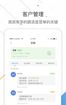 装修宝截图0