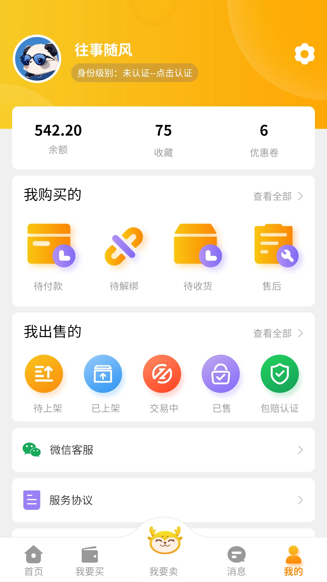 顽皮鹿平台截图0