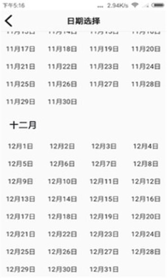 历史今日截图1