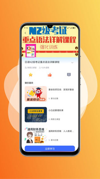 终身教育平台截图0