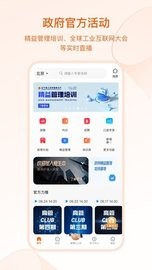 橙未来pro截图1