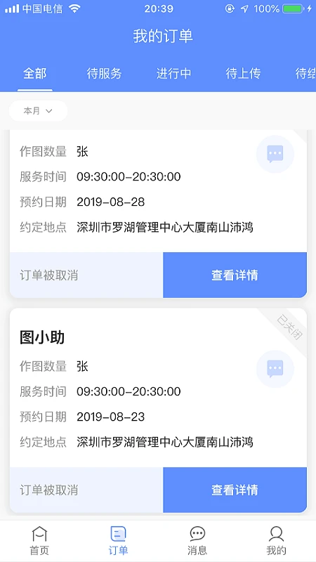 图小助截图1