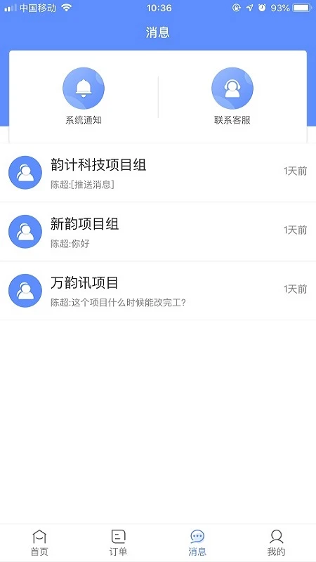 图小助截图2