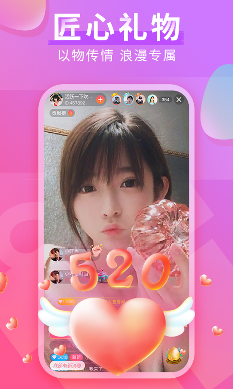 红豆直播截图1