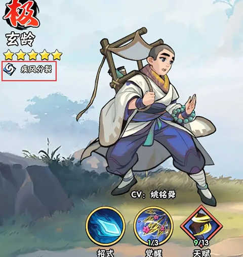 武侠大明星安卓版