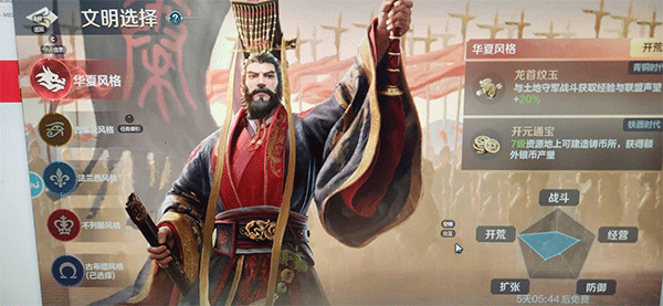 文明帝国同盟时代中文版