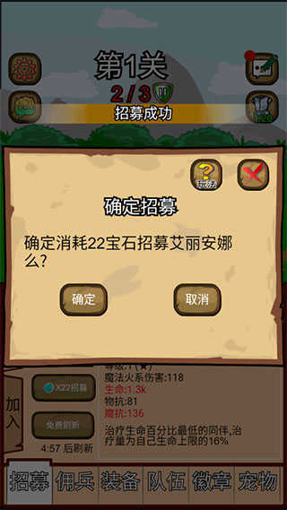露易丝佣兵团截图0