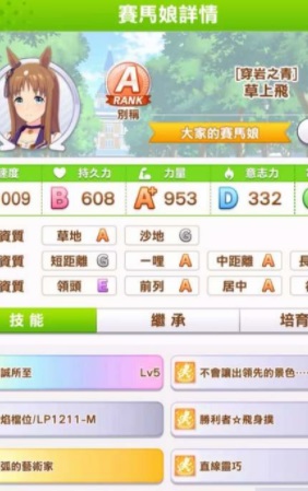 闪耀！优俊少女日服版