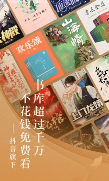 番茄小说听书赚钱版