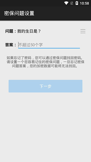 第二空间手机版