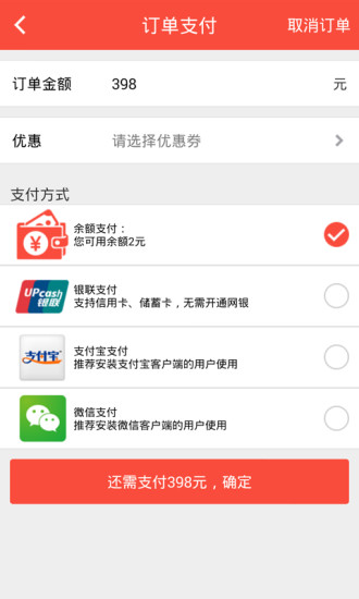 腾云家务截图2