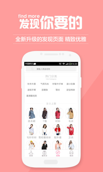 最美搭配截图2