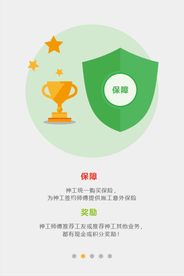 神工呼叫截图1