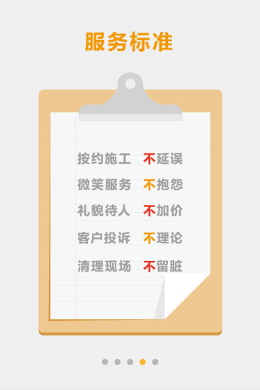 神工呼叫截图3