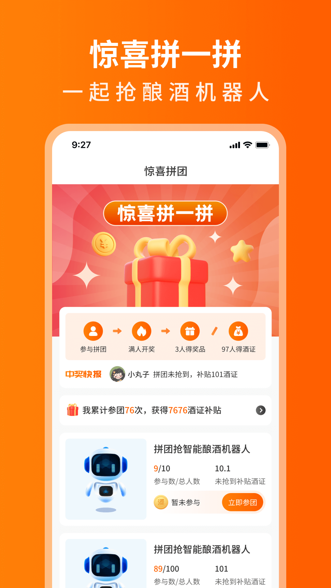 开心酒庄截图1