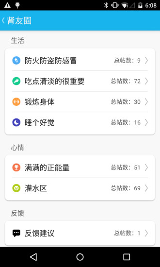 肾斗士截图0