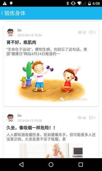 肾斗士截图1
