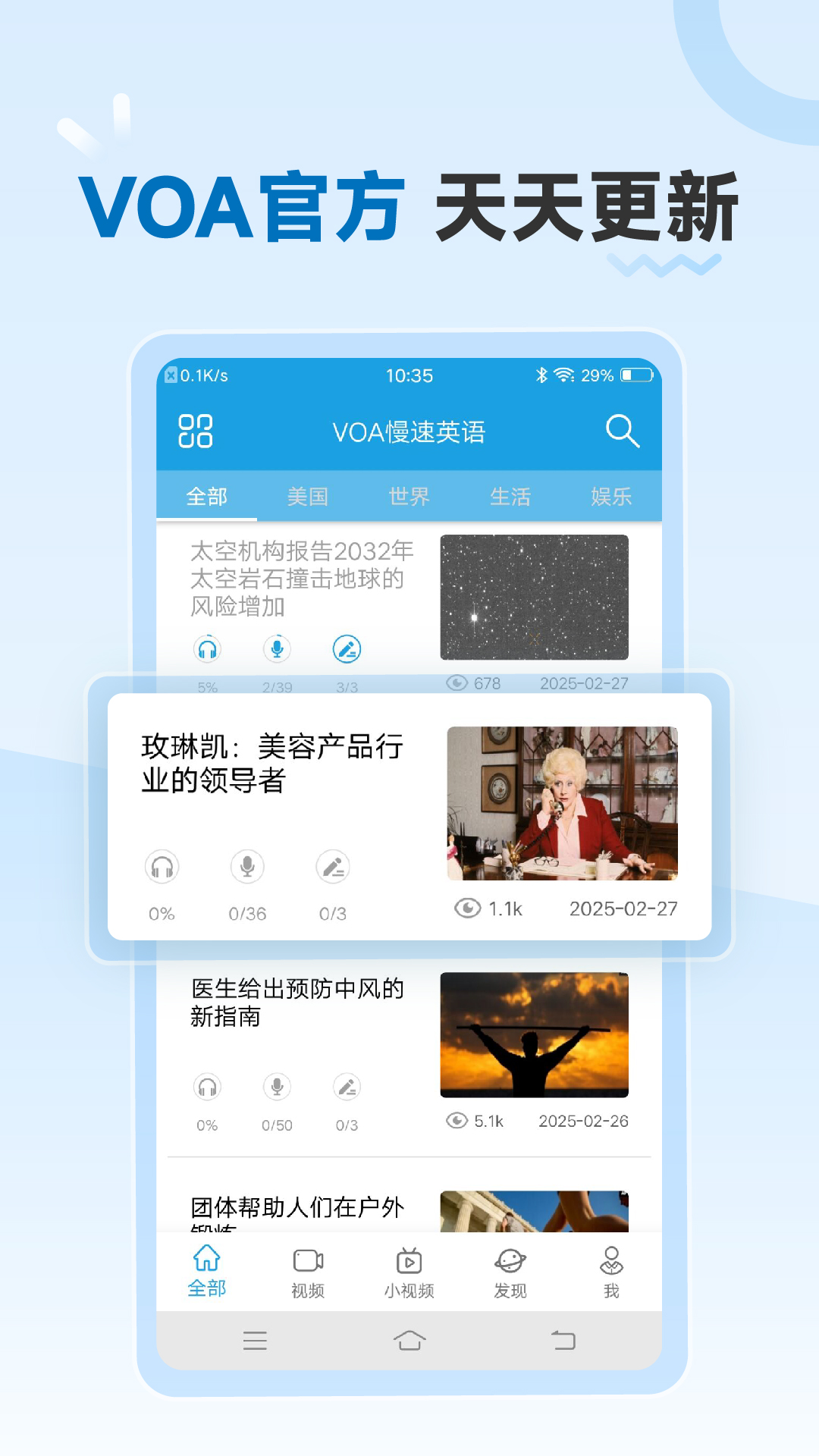 VOA慢速英语极速版截图0