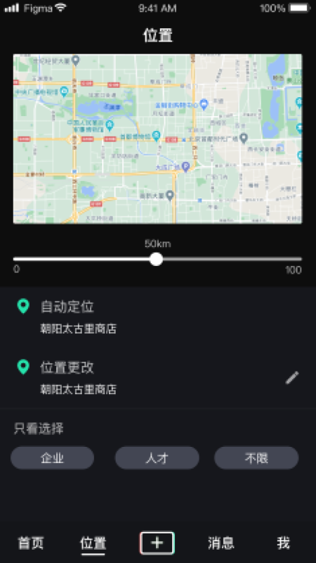 对面面试截图2