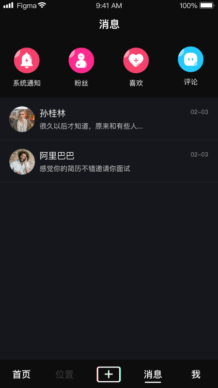 对面面试截图3
