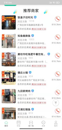 乐家生活截图0