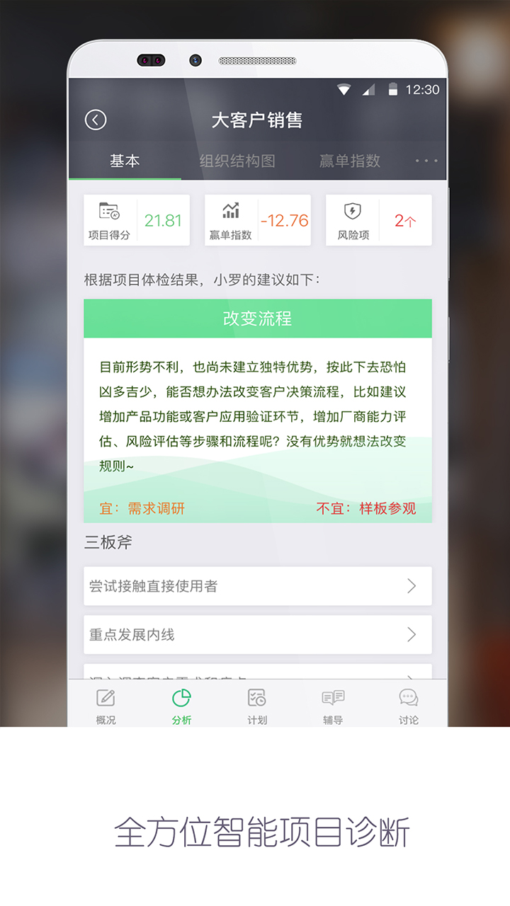 赢单罗盘截图0