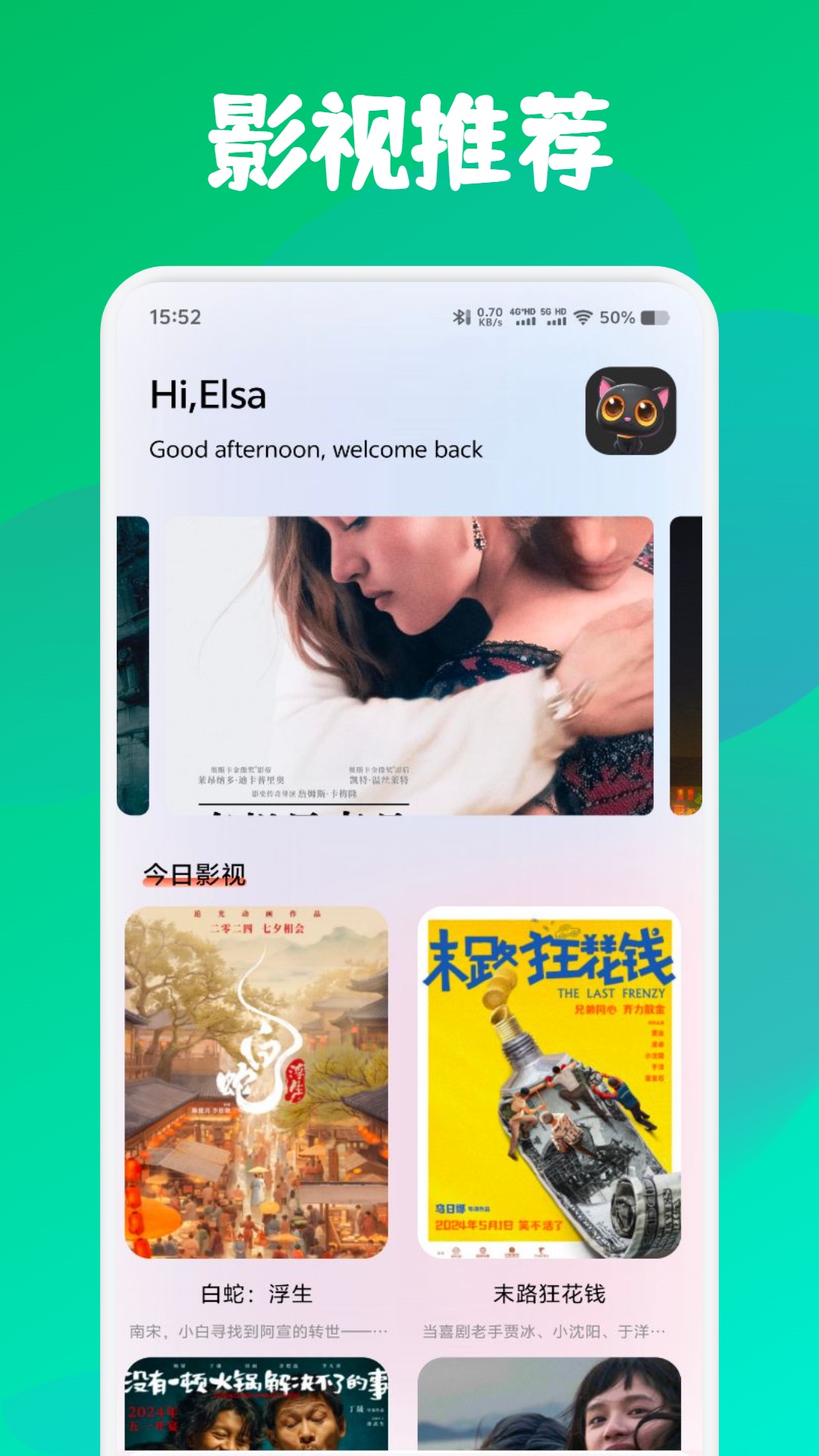 追剧狐截图1