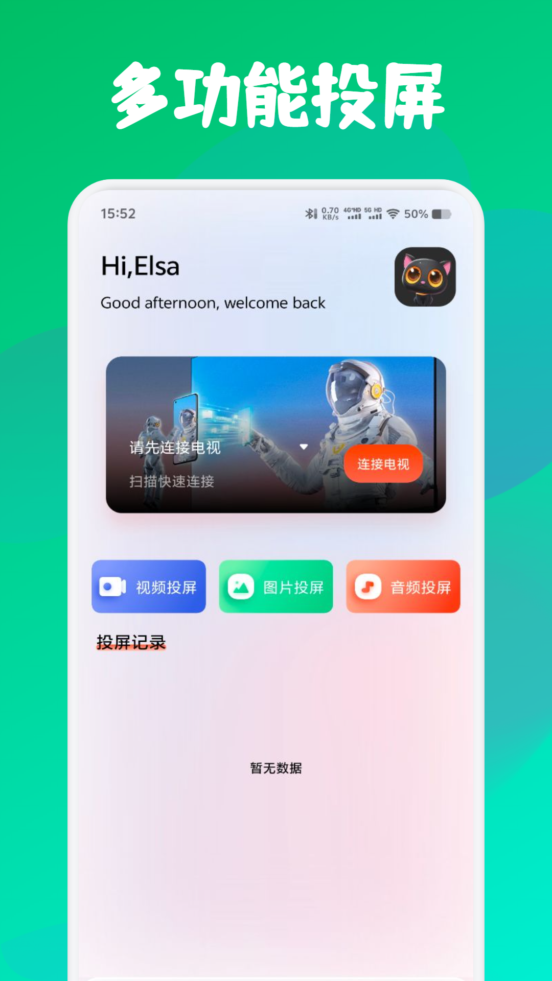 追剧狐截图2
