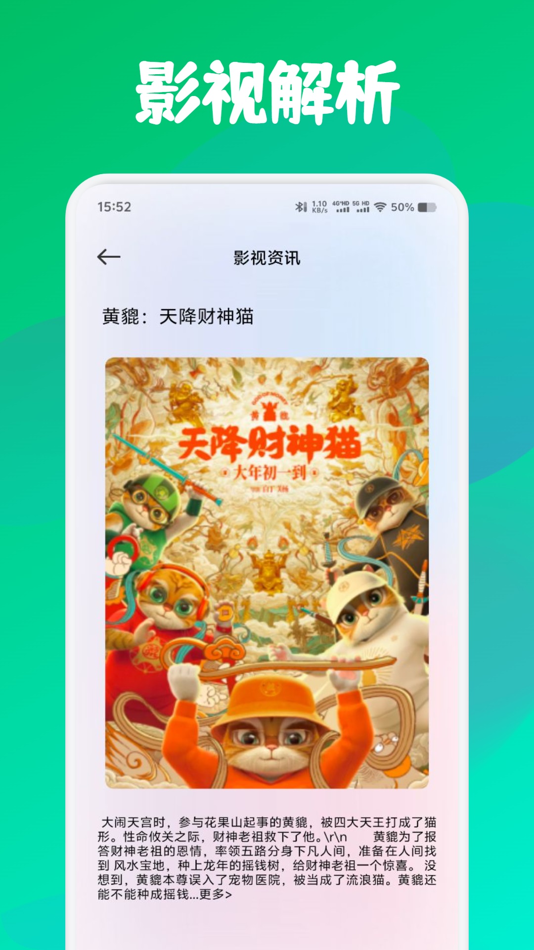 追剧狐截图3