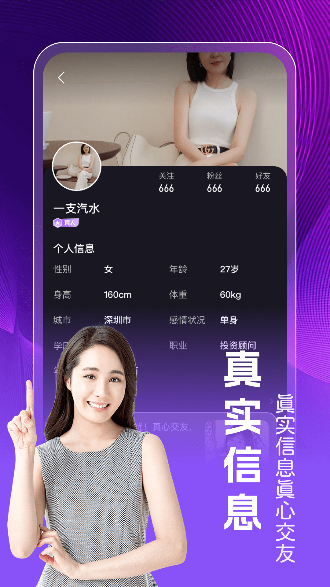 附近陌桃截图2