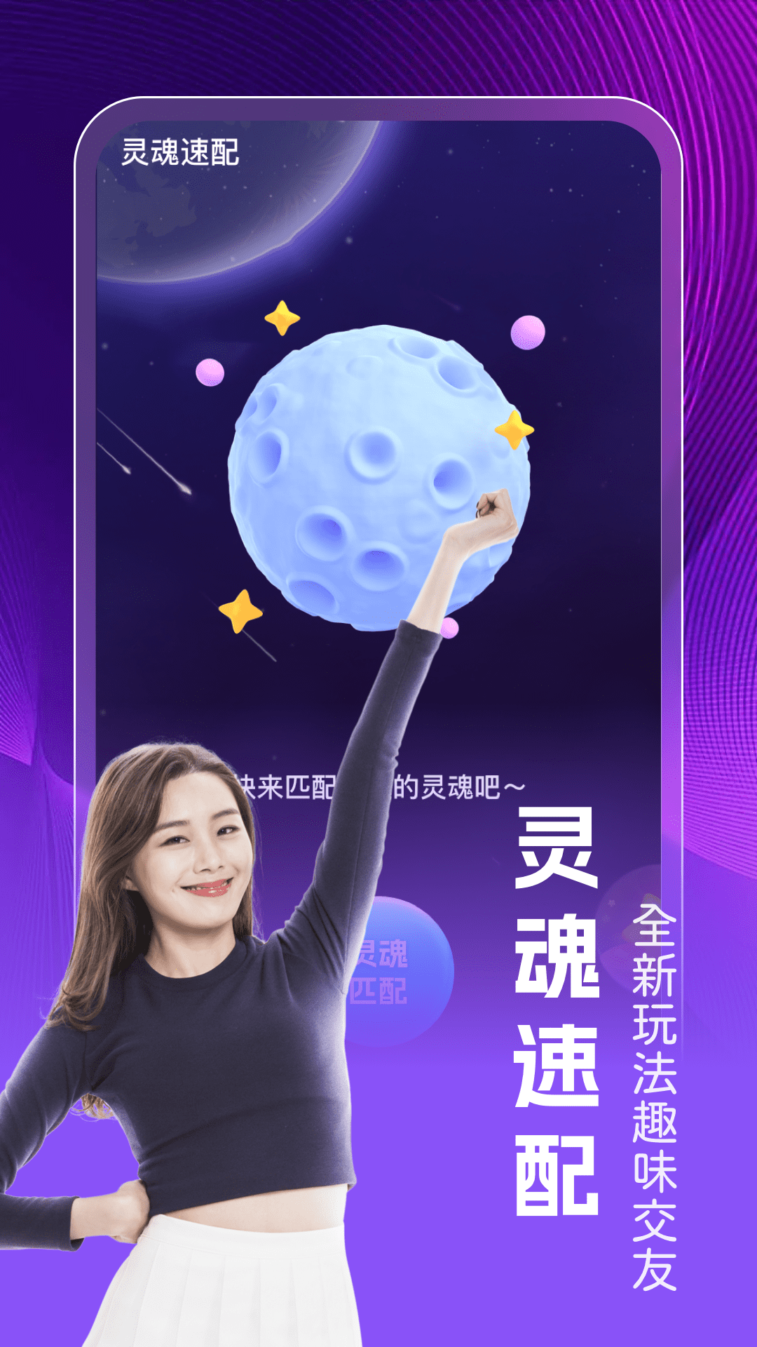 附近陌桃截图3