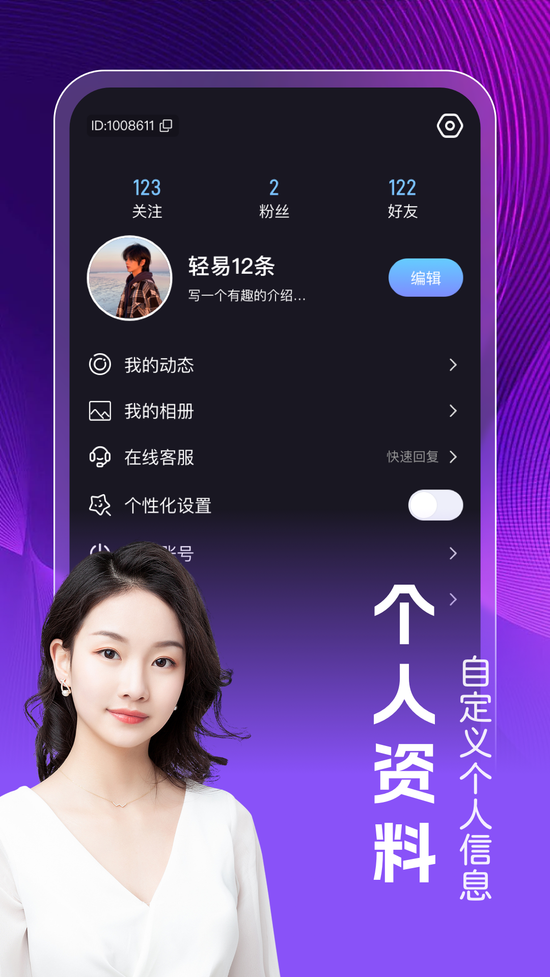 附近陌桃截图4