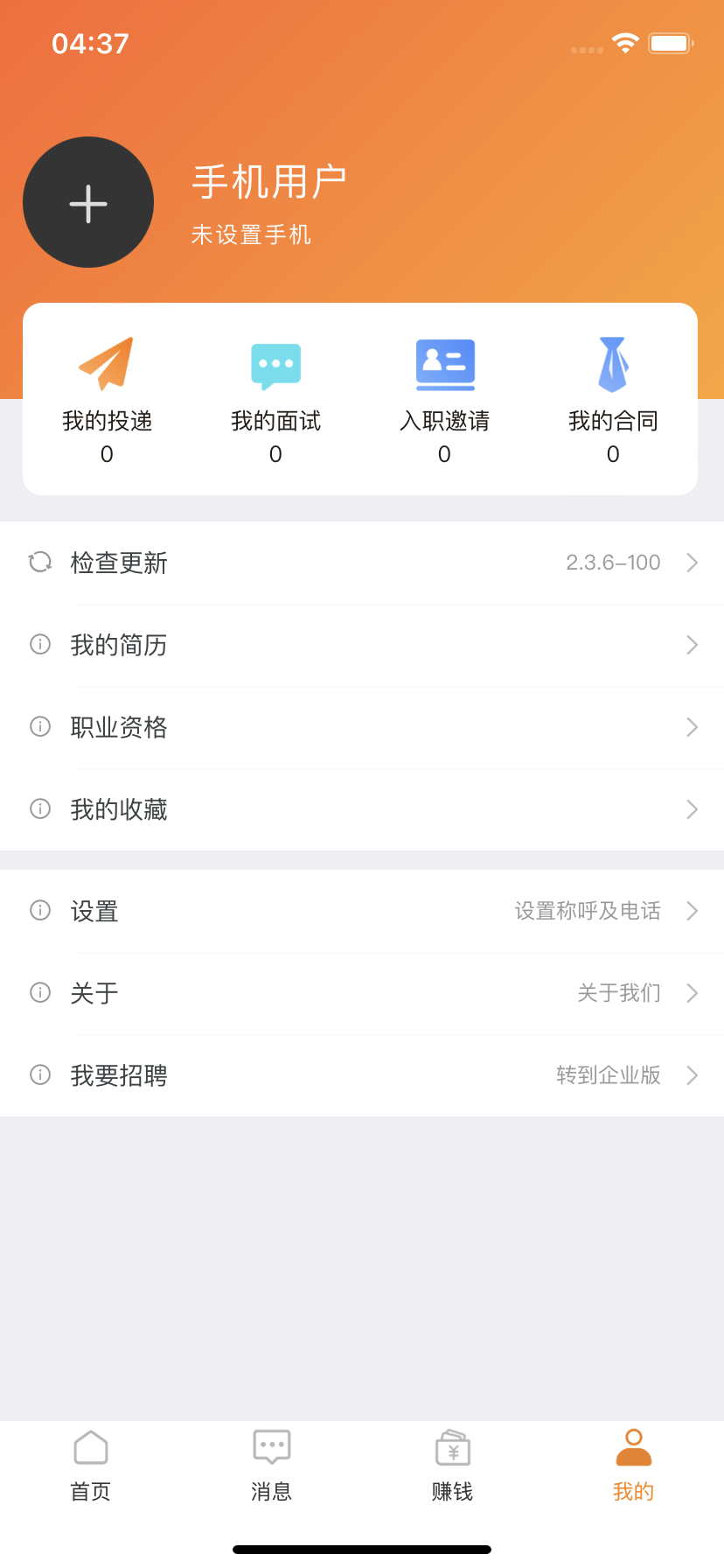 蚂蚁上岗截图1