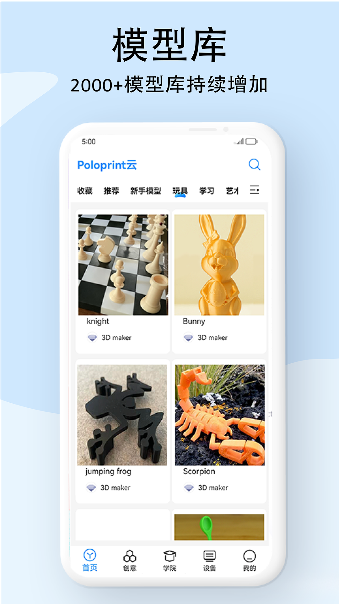 WEEDO云截图0
