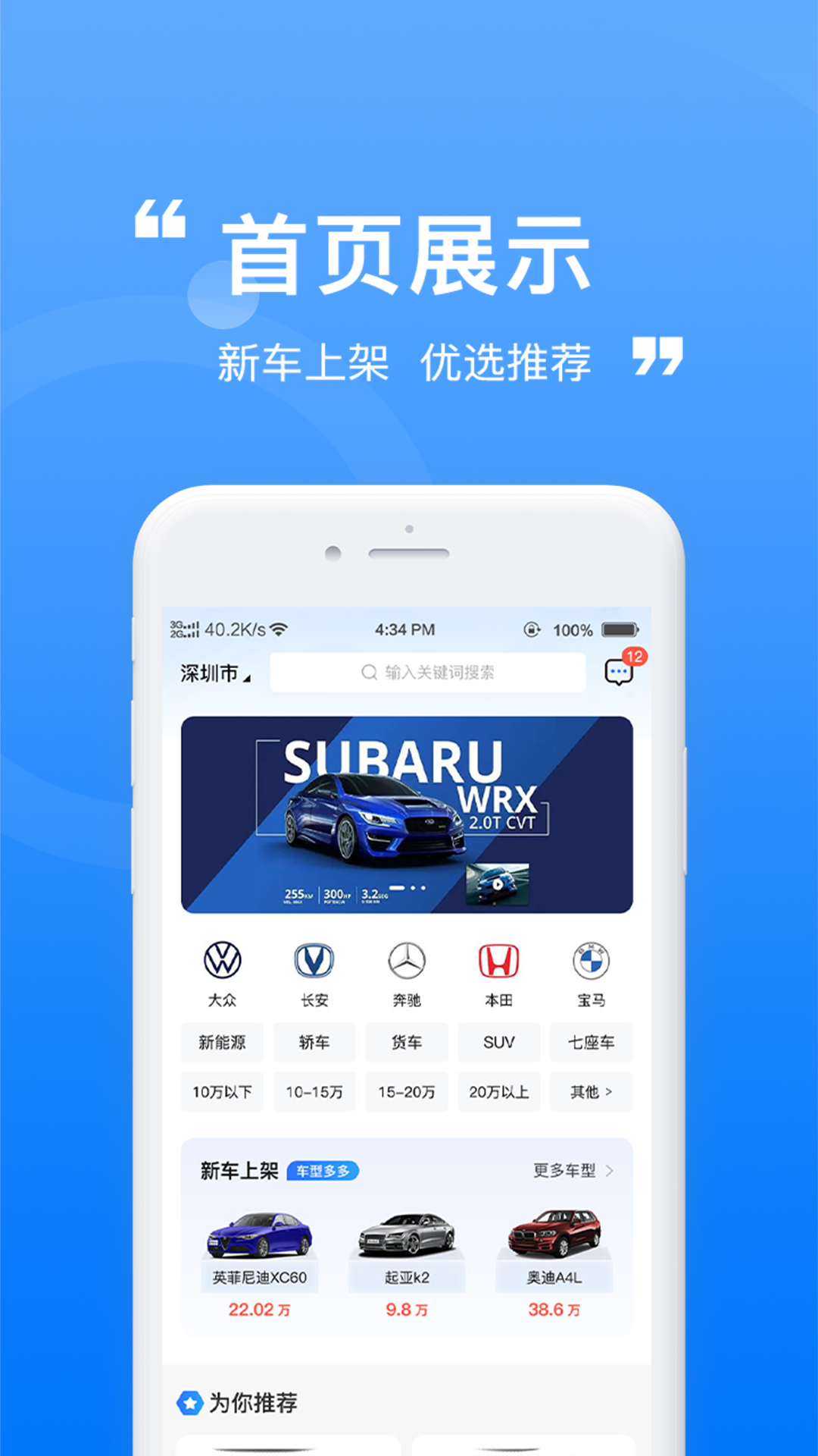 龙辙汽车截图0