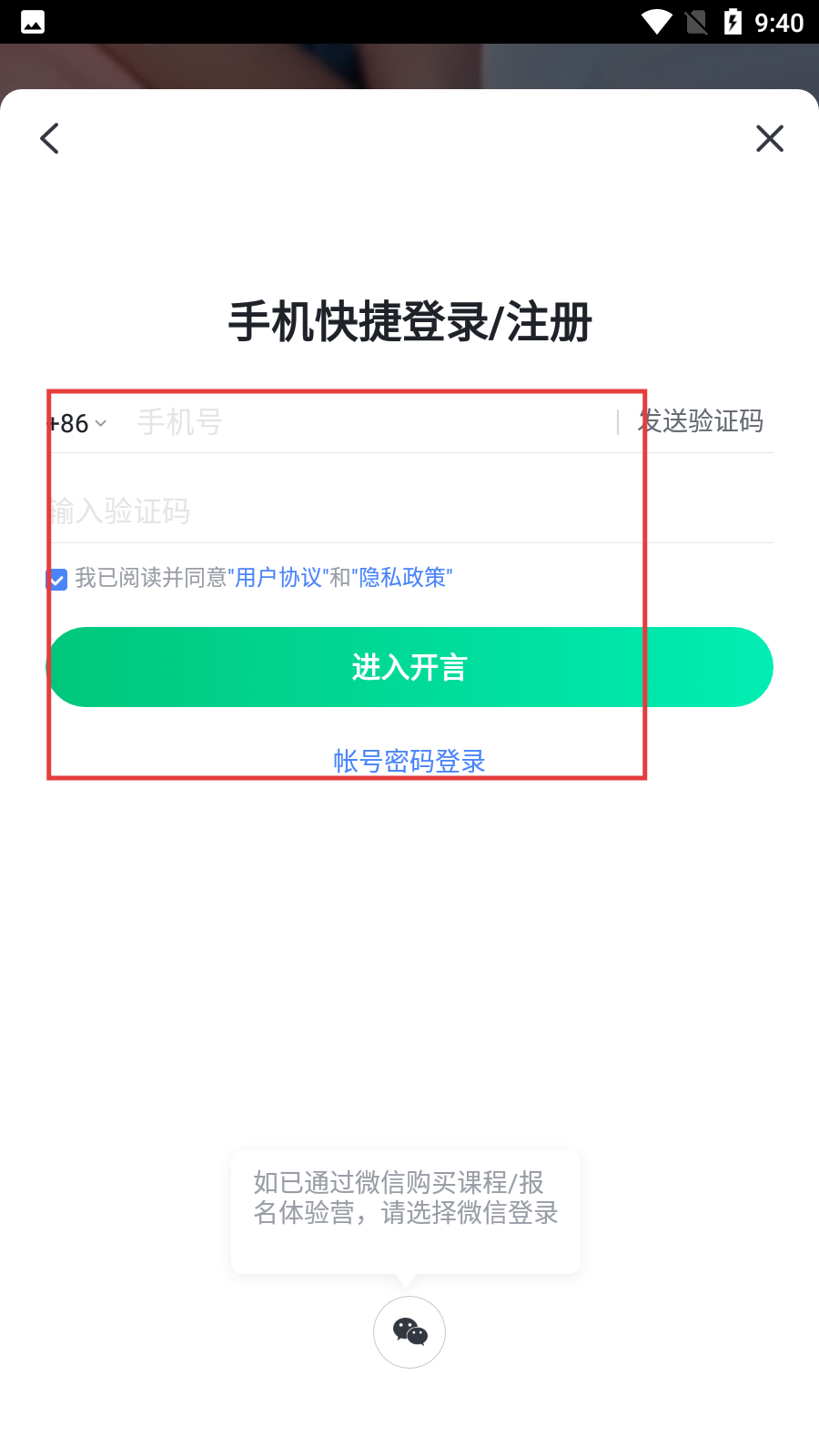 开言英语