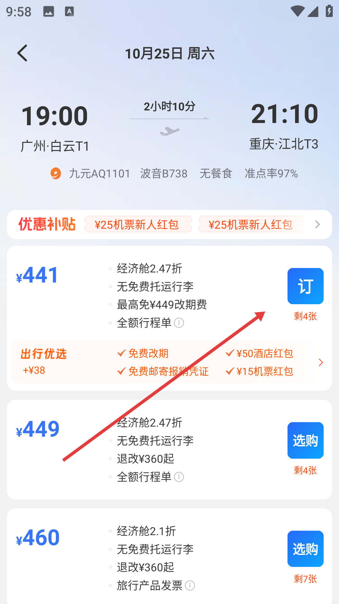 114票务机票火车票汽车票
