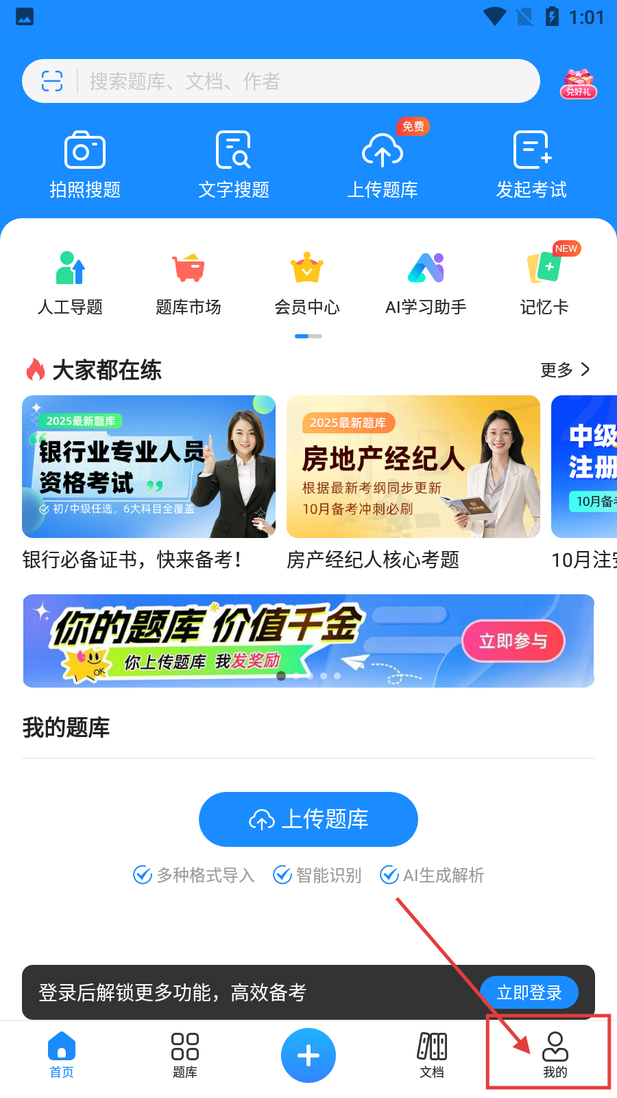 考试宝