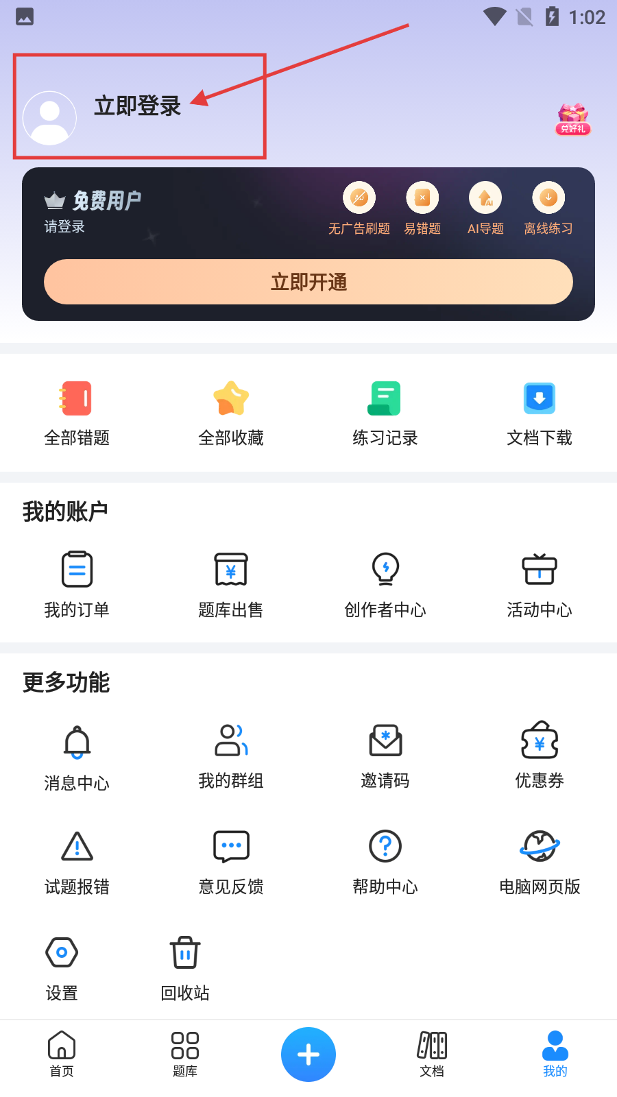 考试宝