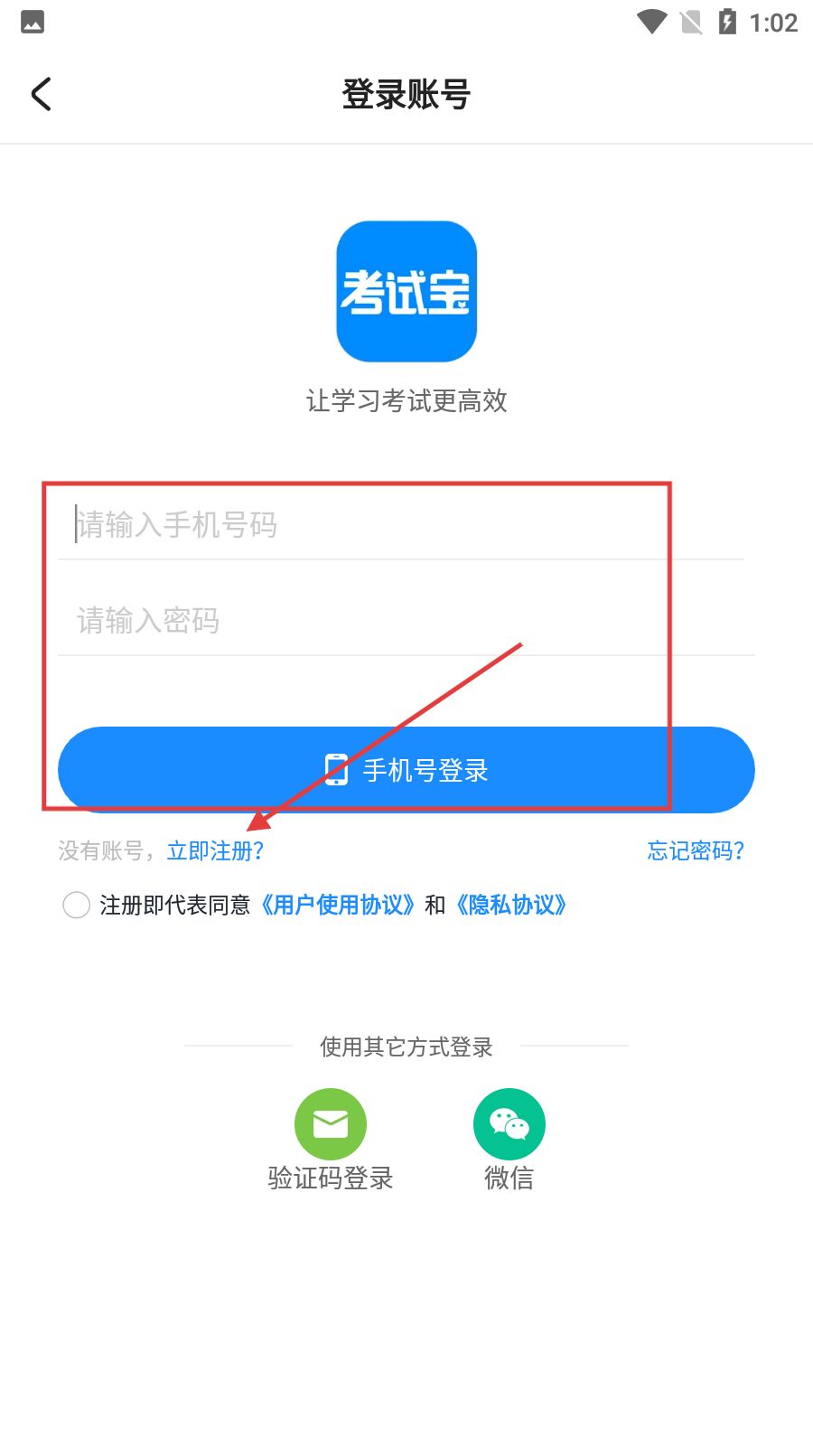 考试宝
