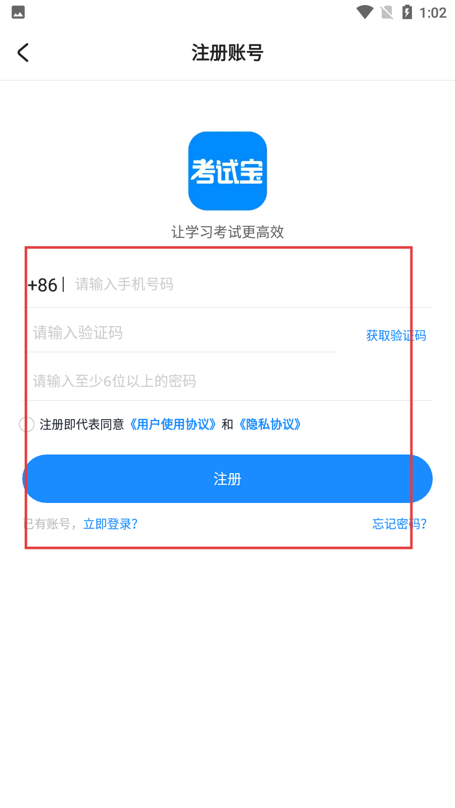 考试宝